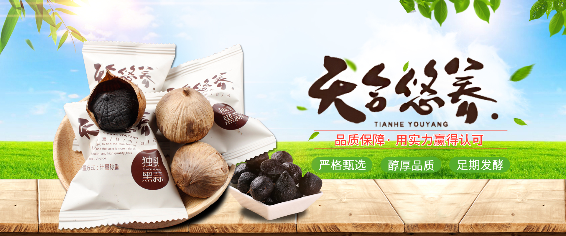 施工保障 · 科技養(yǎng)護(hù)